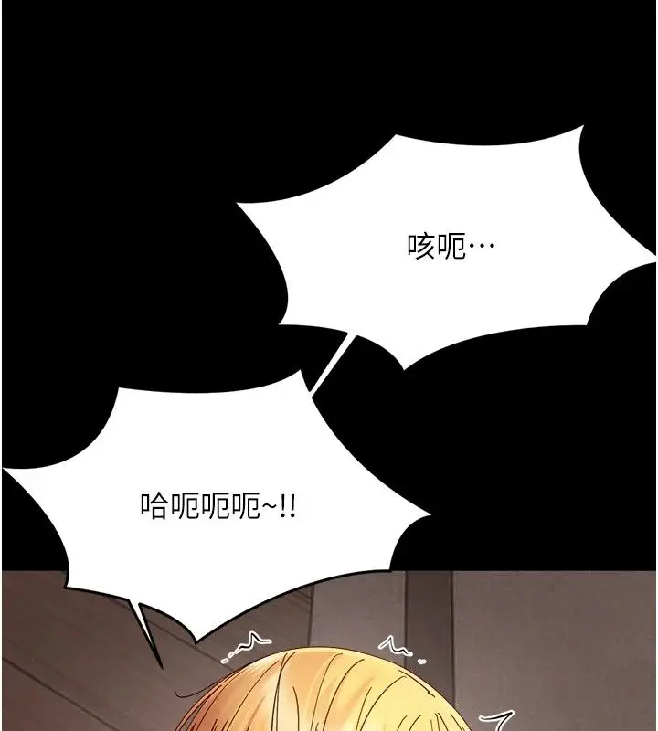 漫画《幼惑》第49话第74张图