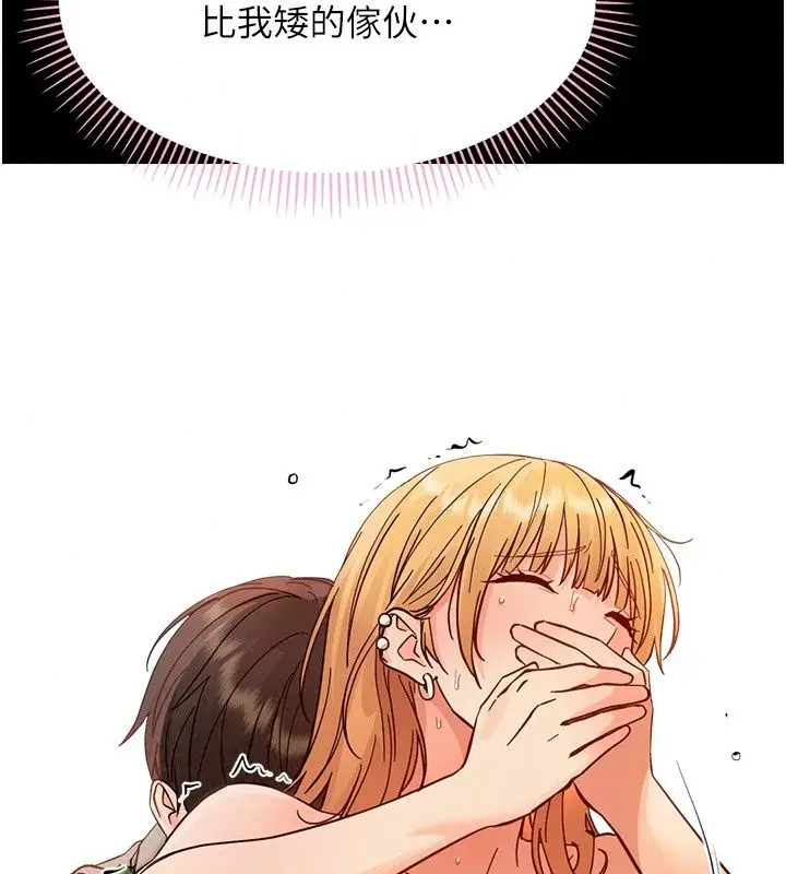 漫画《幼惑》第49话第80张图