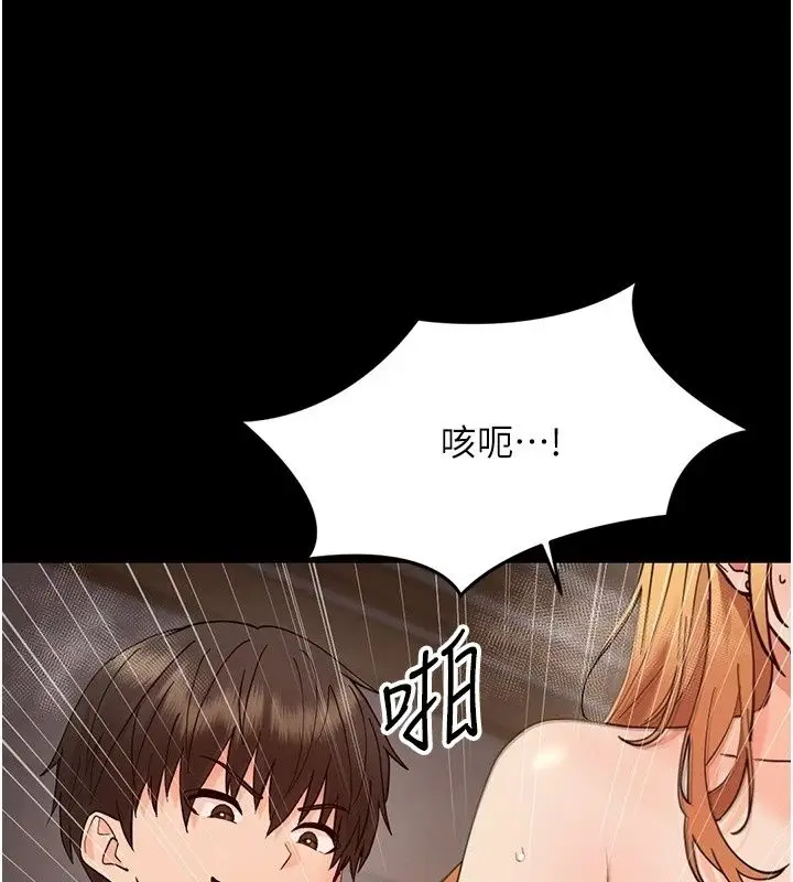 漫画《幼惑》第49话第84张图