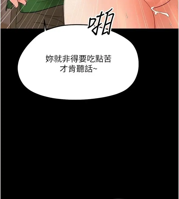 漫画《幼惑》第49话第86张图