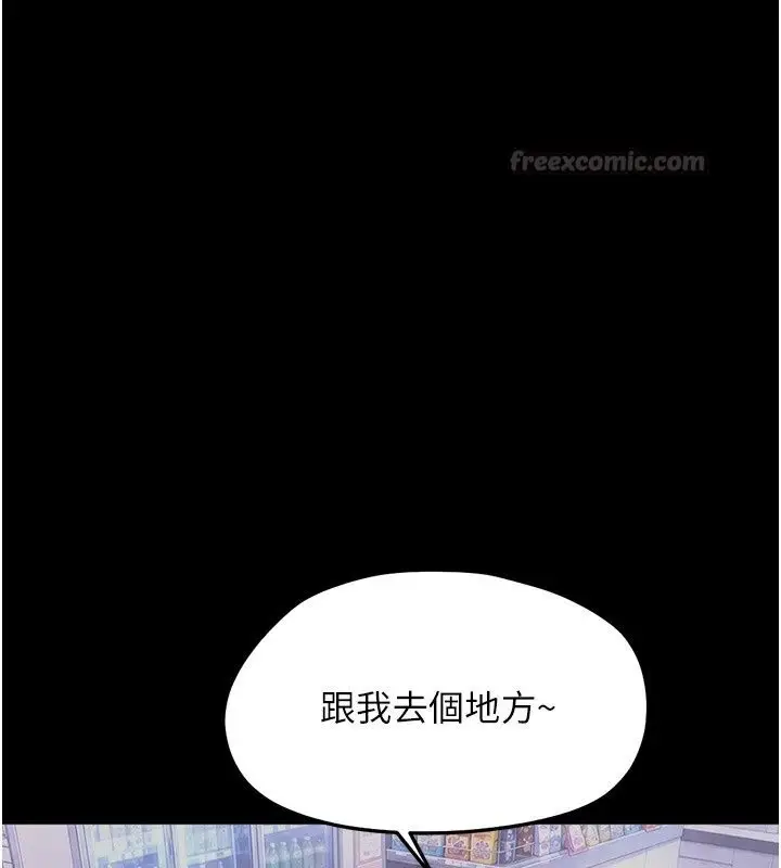 漫画《幼惑》第49话第90张图