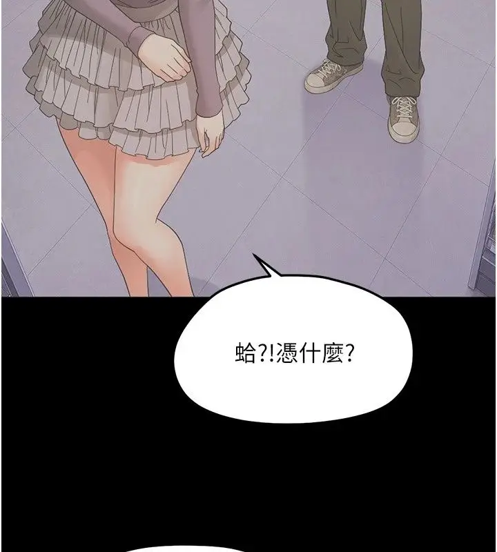 漫画《幼惑》第49话第92张图