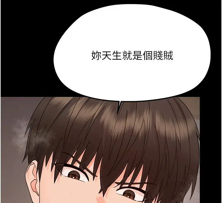 漫画《幼惑》第49话第95张图
