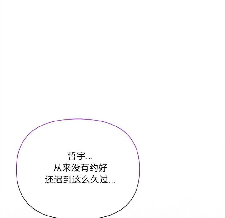漫画《危情十令》第1话第11张图
