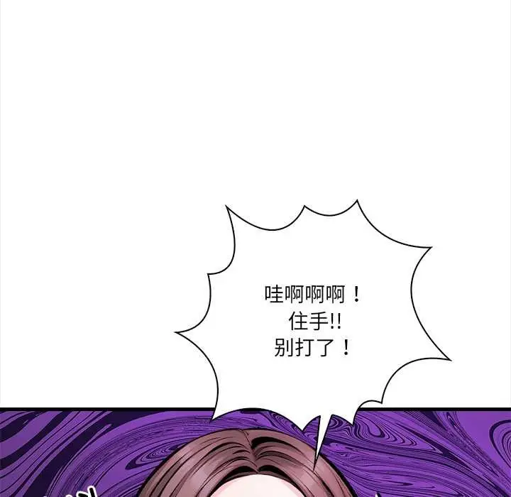 漫画《危情十令》第1话第114张图