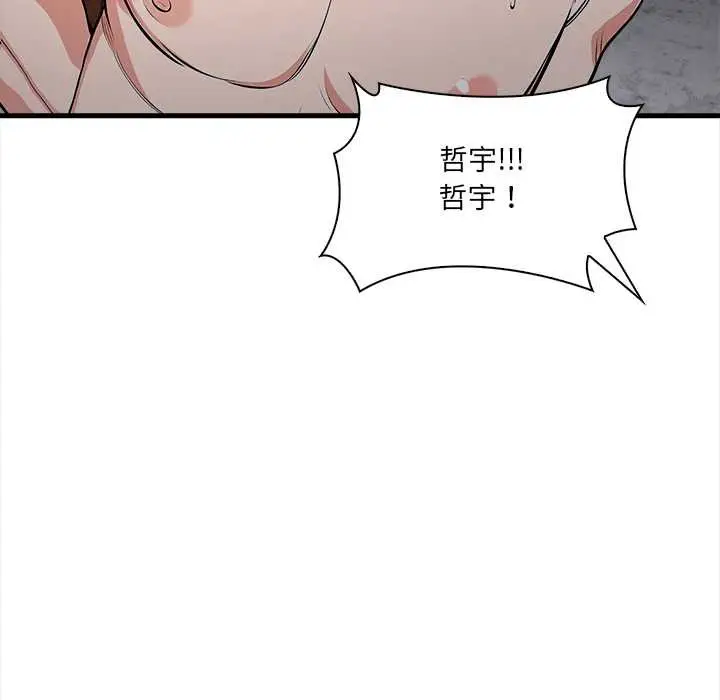 漫画《危情十令》第1话第118张图