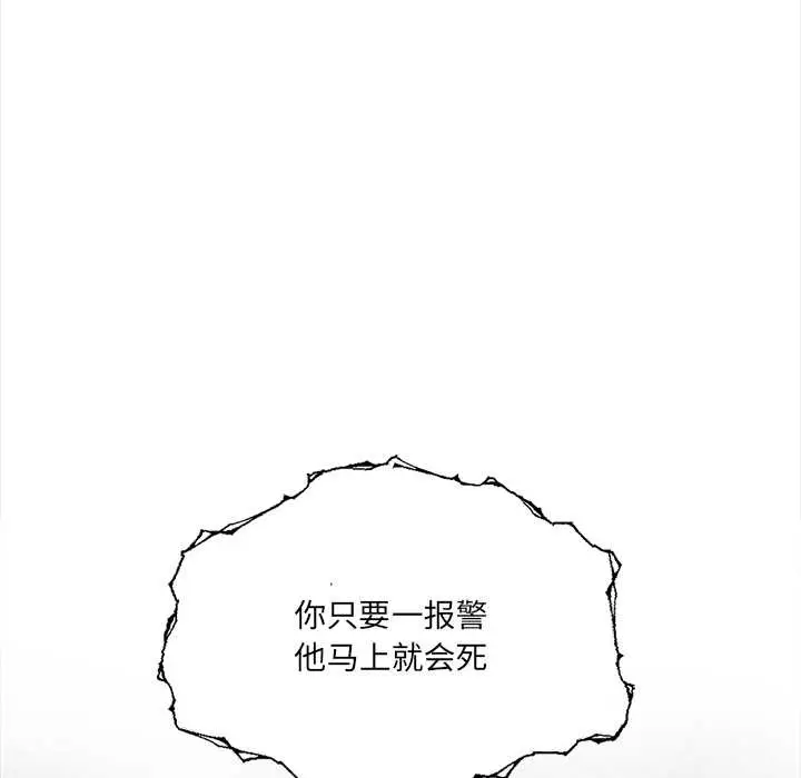 漫画《危情十令》第1话第119张图