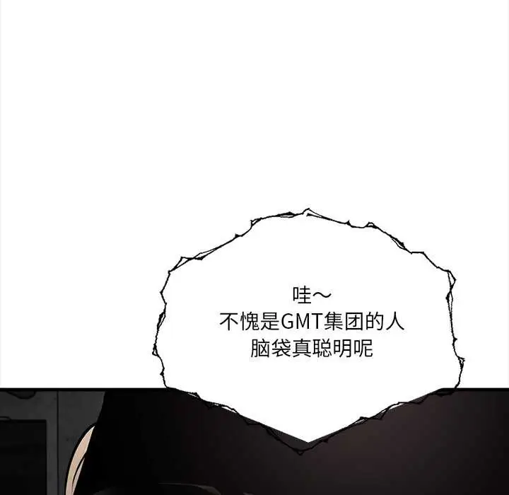漫画《危情十令》第1话第125张图