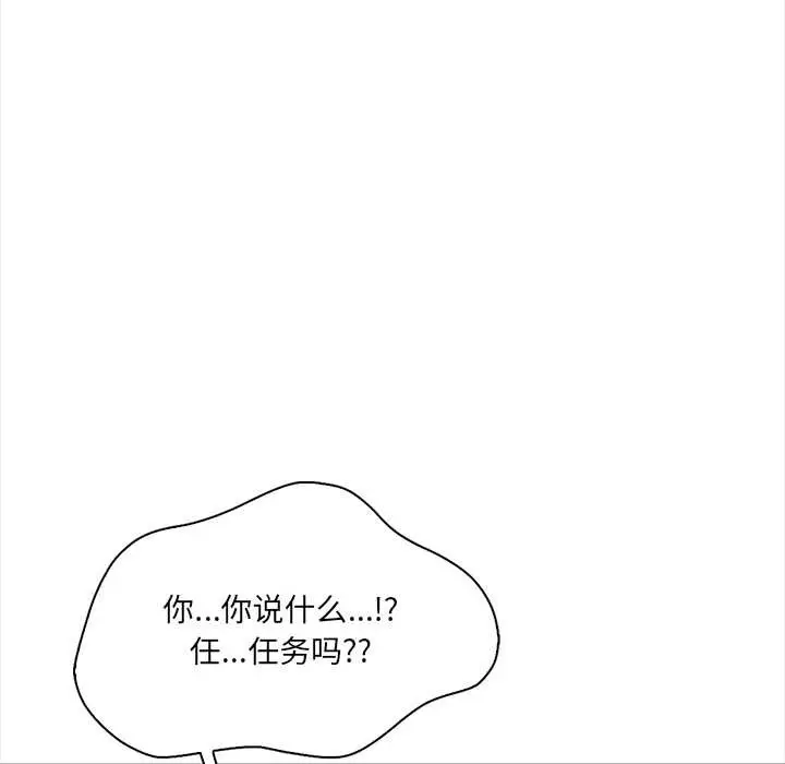 漫画《危情十令》第1话第137张图