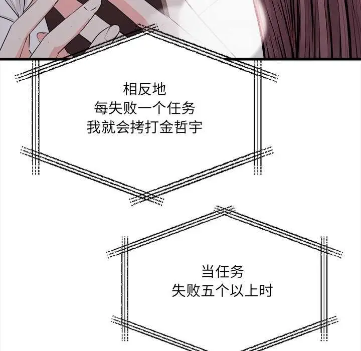 漫画《危情十令》第1话第139张图