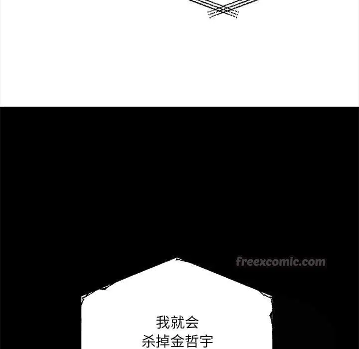 漫画《危情十令》第1话第140张图