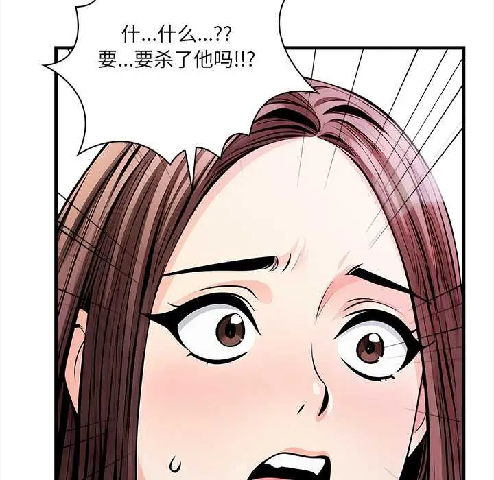 漫画《危情十令》第1话第144张图
