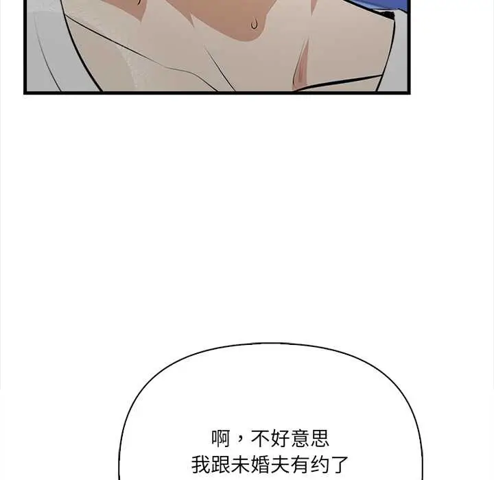 漫画《危情十令》第1话第21张图