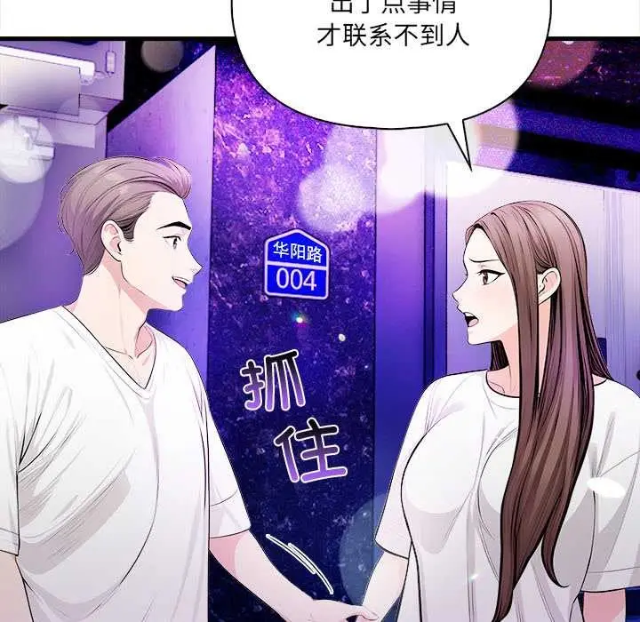 漫画《危情十令》第1话第25张图