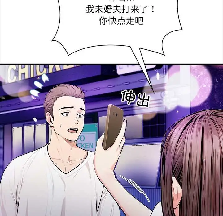 漫画《危情十令》第1话第30张图