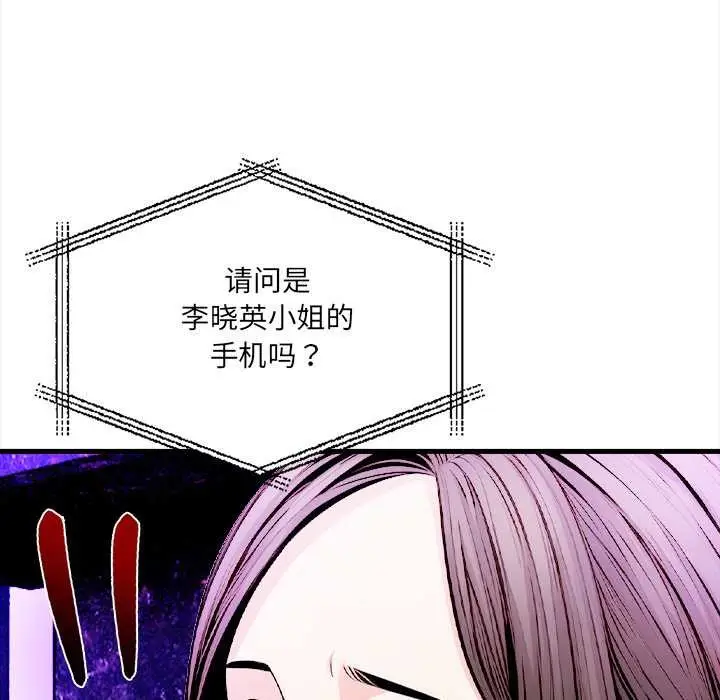 漫画《危情十令》第1话第35张图