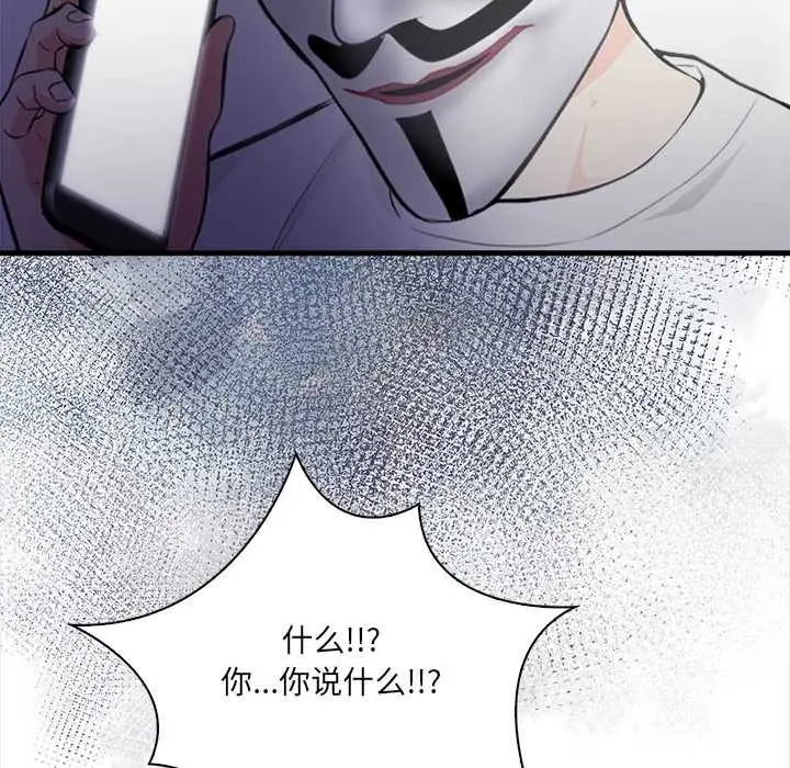 漫画《危情十令》第1话第39张图