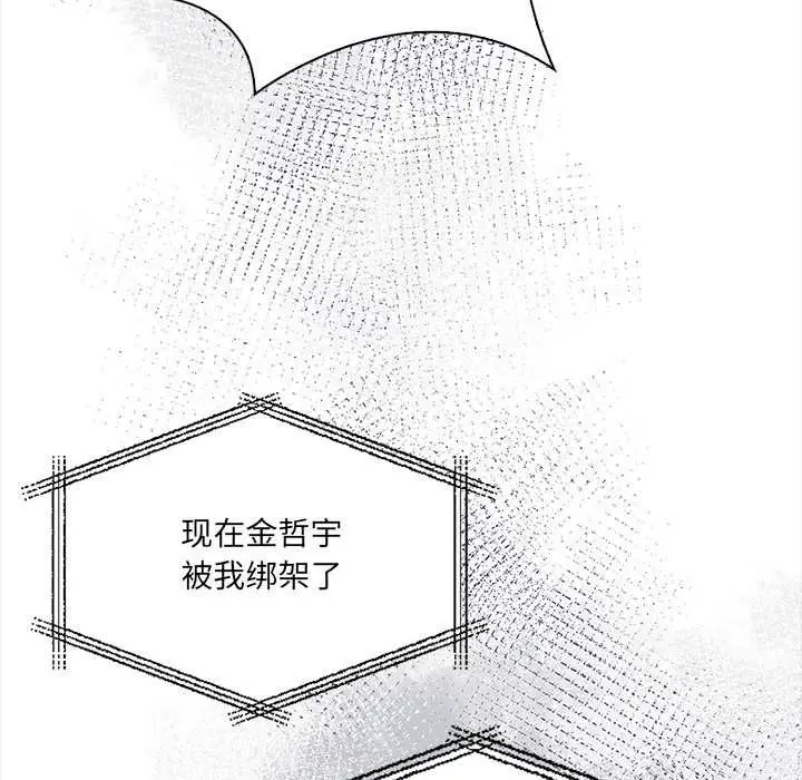漫画《危情十令》第1话第40张图