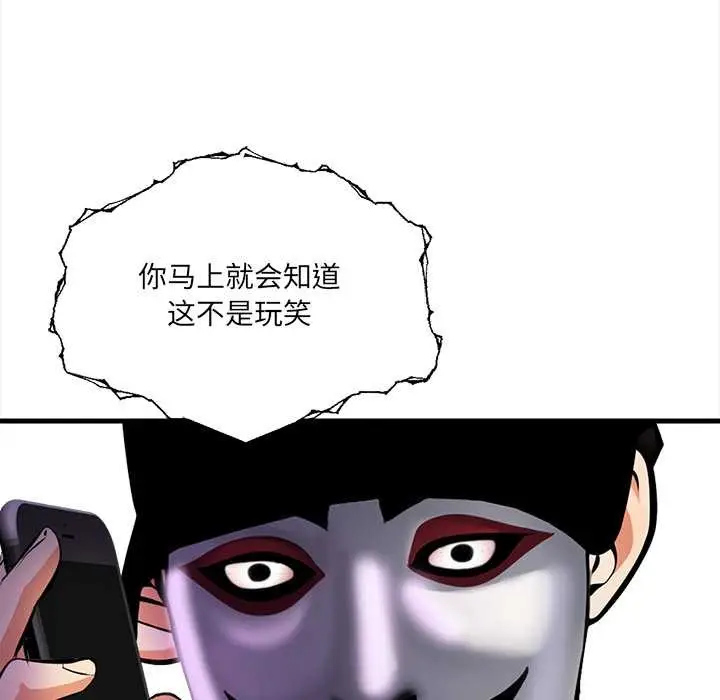 漫画《危情十令》第1话第45张图