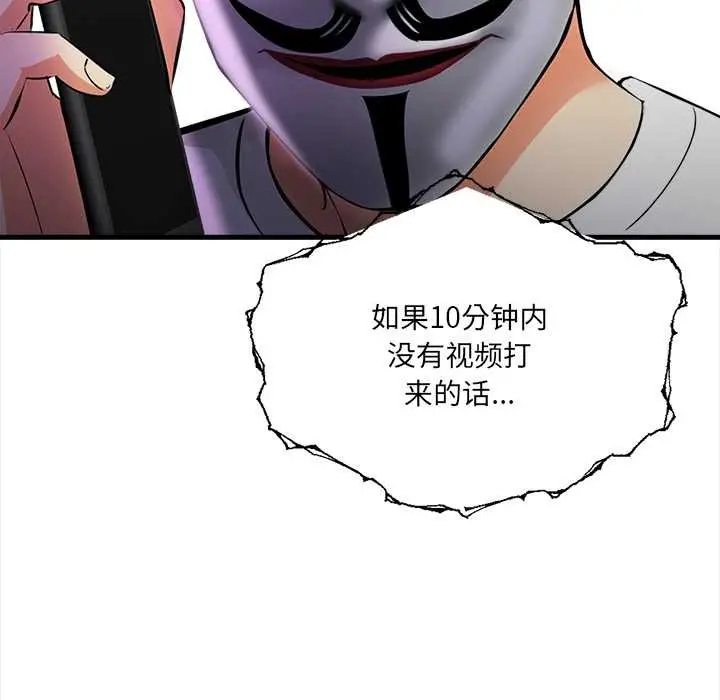 漫画《危情十令》第1话第46张图