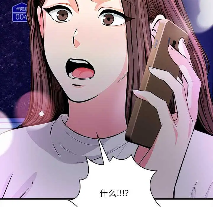 漫画《危情十令》第1话第48张图