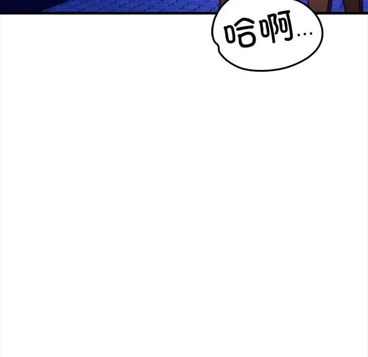 漫画《危情十令》第1话第53张图