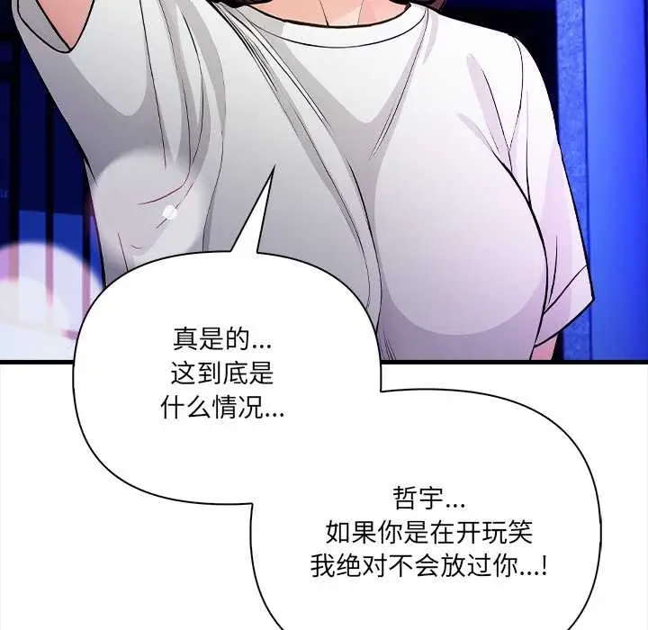 漫画《危情十令》第1话第58张图