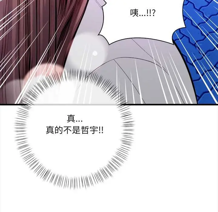 漫画《危情十令》第1话第69张图