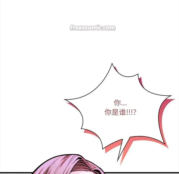 漫画《危情十令》第1话第70张图