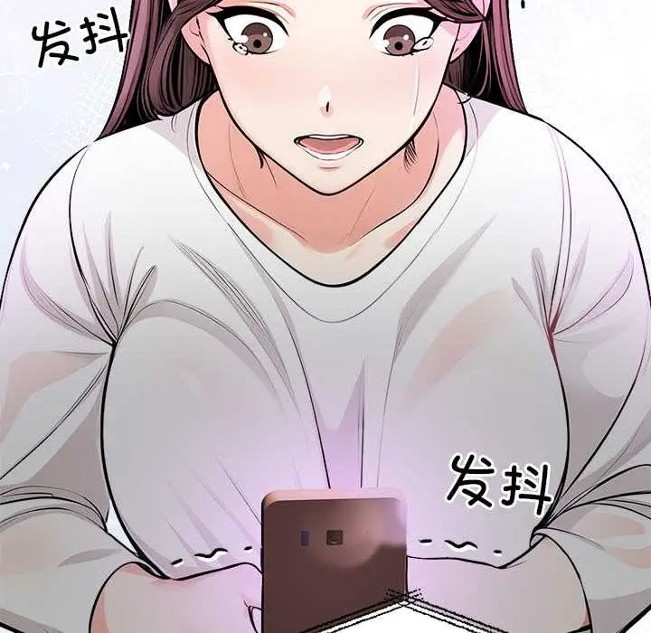 漫画《危情十令》第1话第77张图