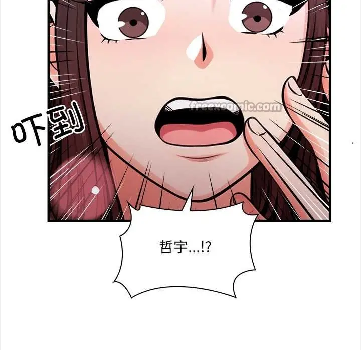 漫画《危情十令》第1话第84张图