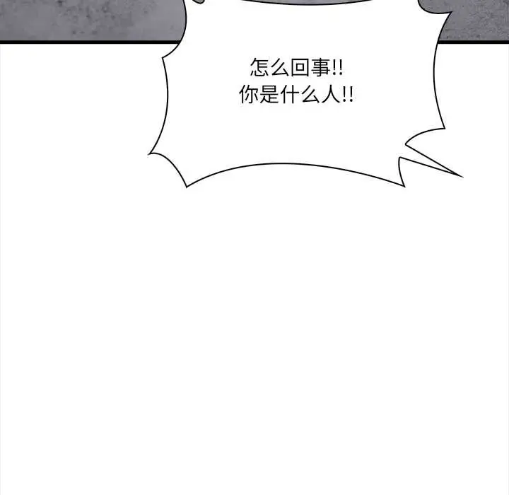 漫画《危情十令》第1话第93张图