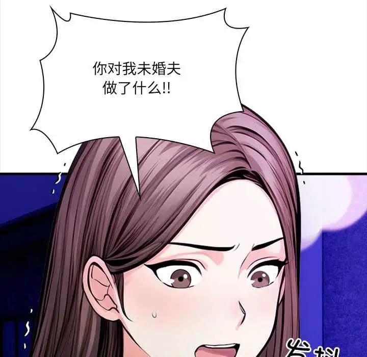 漫画《危情十令》第1话第94张图