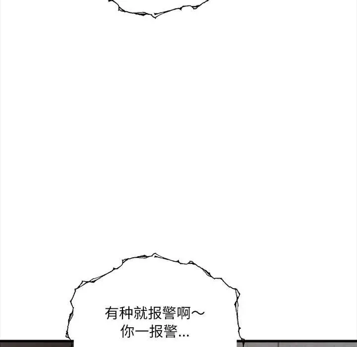 漫画《危情十令》第1话第99张图