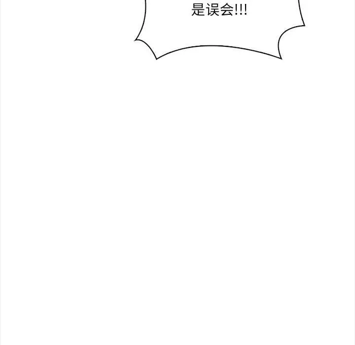 漫画《危情十令》第2话第103张图