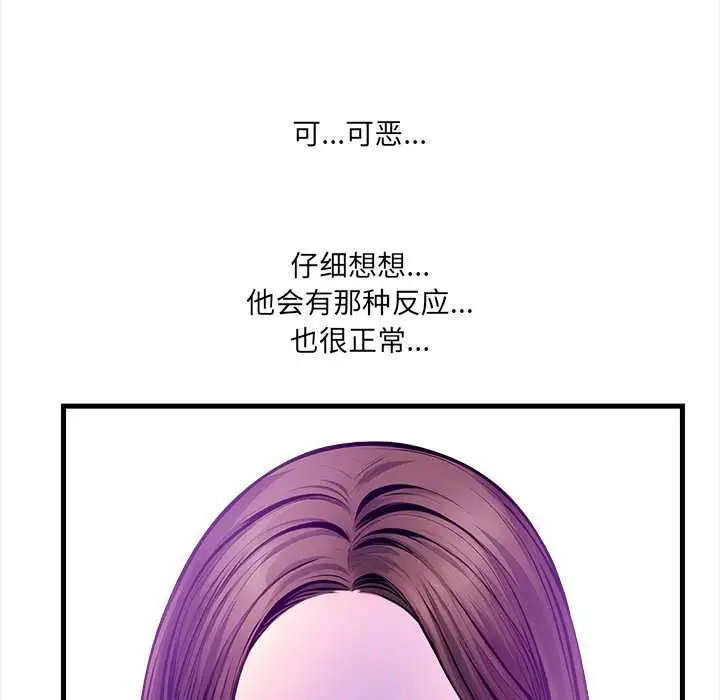 漫画《危情十令》第2话第104张图