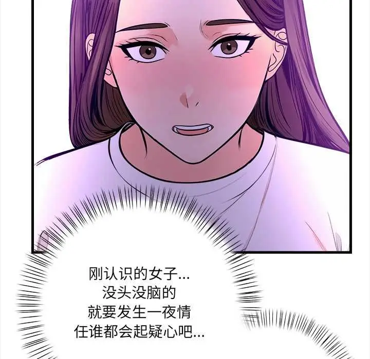 漫画《危情十令》第2话第105张图