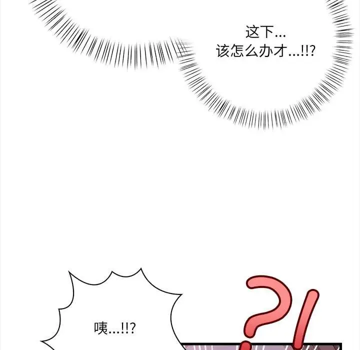 漫画《危情十令》第2话第106张图