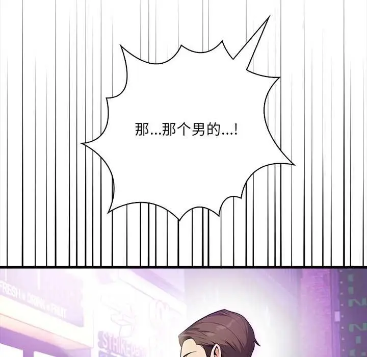 漫画《危情十令》第2话第108张图