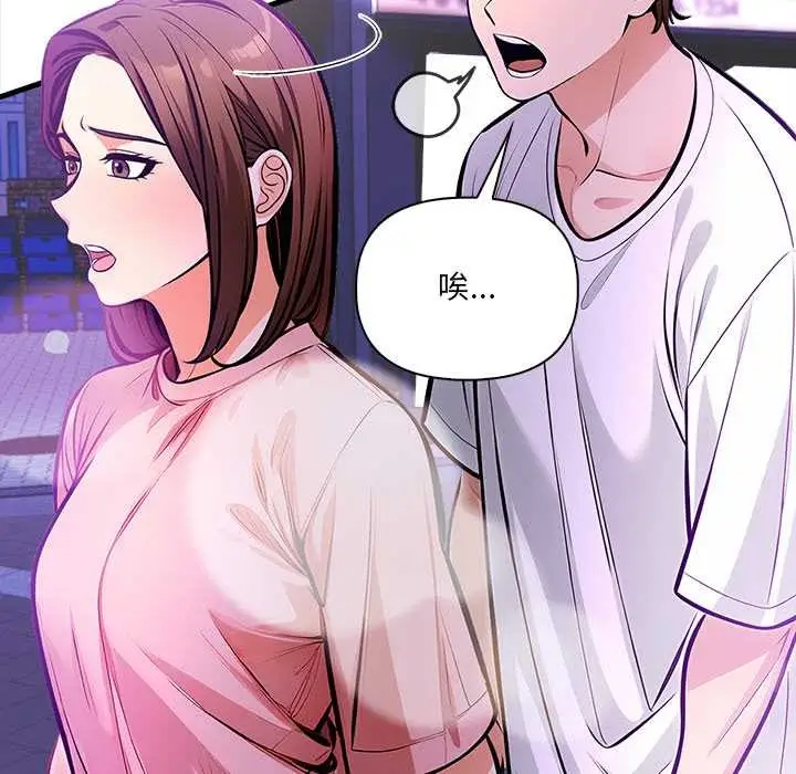 漫画《危情十令》第2话第119张图