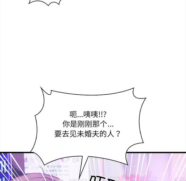 漫画《危情十令》第2话第123张图
