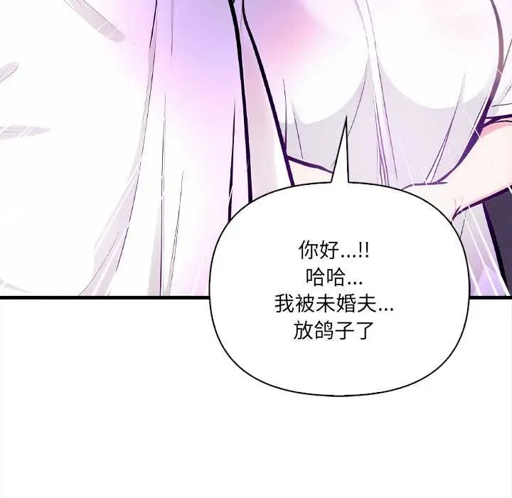 漫画《危情十令》第2话第125张图