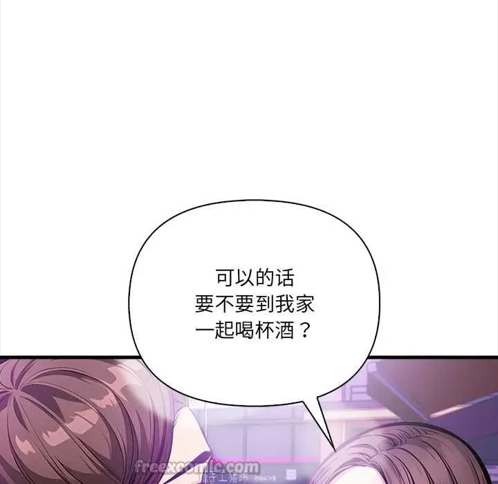 漫画《危情十令》第2话第126张图