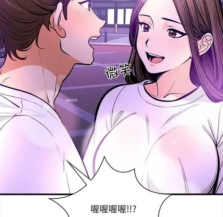 漫画《危情十令》第2话第127张图