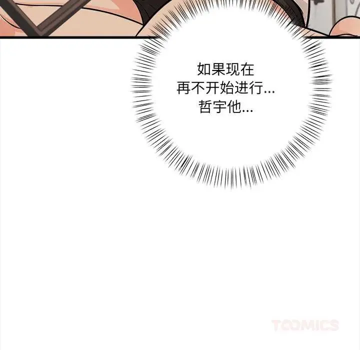 漫画《危情十令》第2话第138张图