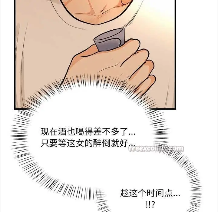 漫画《危情十令》第2话第140张图