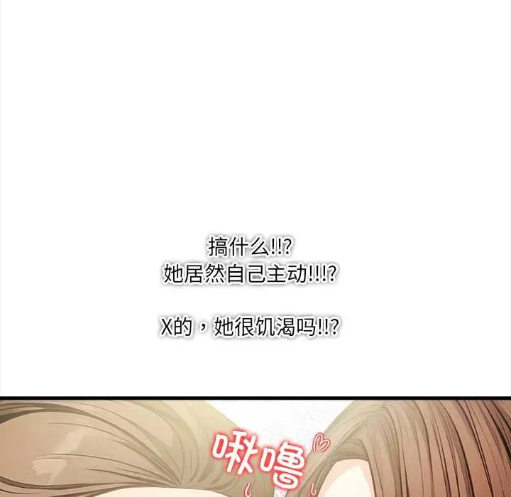 漫画《危情十令》第2话第145张图