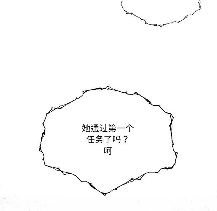 漫画《危情十令》第2话第152张图