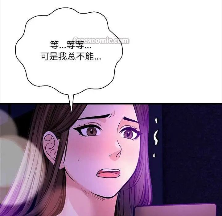 漫画《危情十令》第2话第28张图
