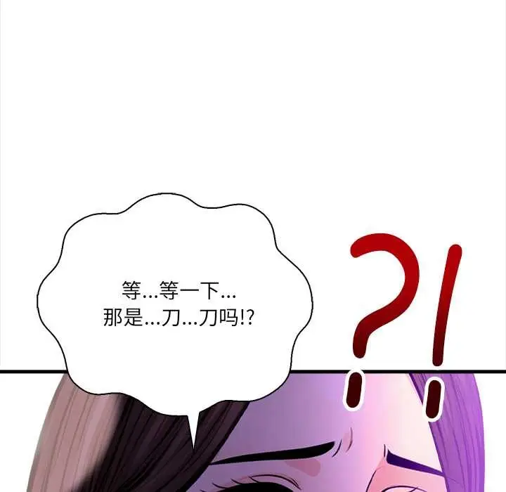 漫画《危情十令》第2话第35张图